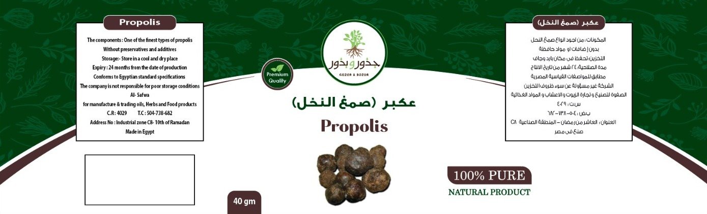 الصفوة لتصنيع و تجارة الزيوت و الاعشاب و المواد الغذائية